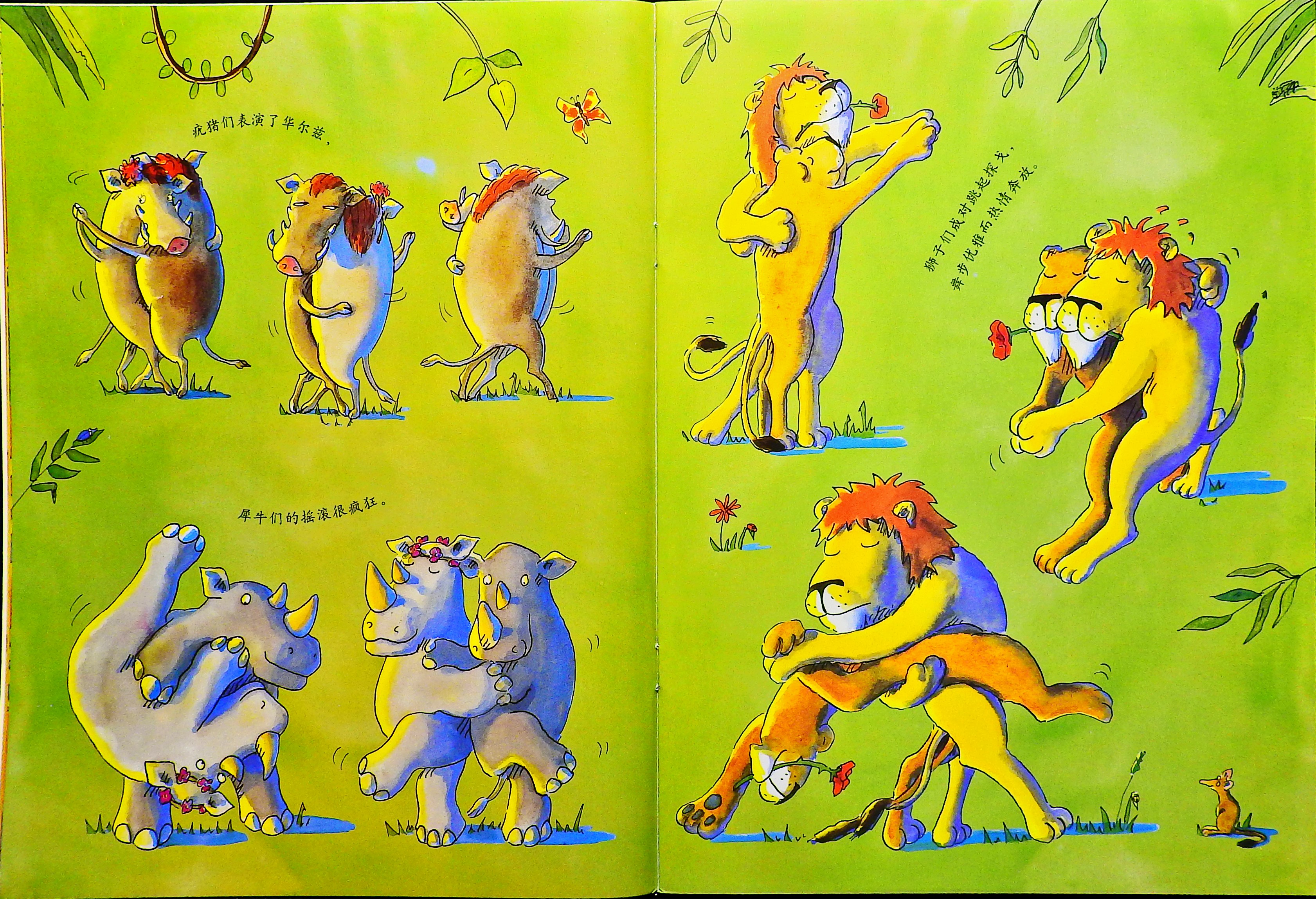 长颈鹿不会跳舞 (06),绘本,绘本故事,绘本阅读,故事书,童书,图画书,课外阅读